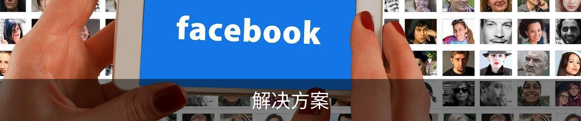 解决方案